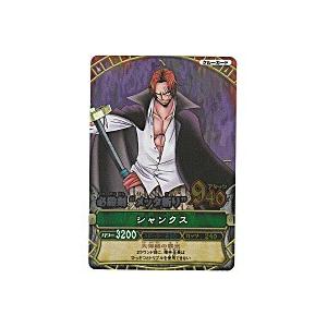 必殺剣”メッタ斬り”／シャンクス[GR／7弾] | 