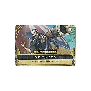 頭脳明晰な副船長／ベン・ベックマン[レア／7弾] | 