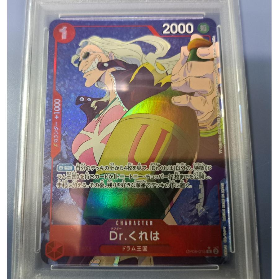 PSA10 Dr.くれは OP08-015 R パラレル ワンピースカードゲーム |  | 01