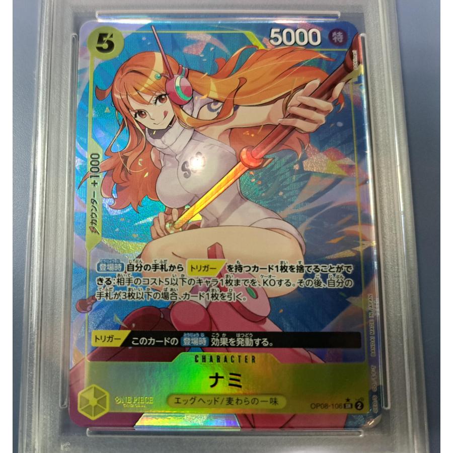 PSA10 ナミ SP OP08-106 SR パラレル ワンピースカードゲーム : B