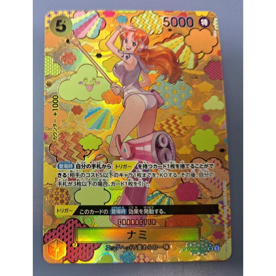ナミ SP OP08-106 SR パラレル ワンピースカードゲーム | 