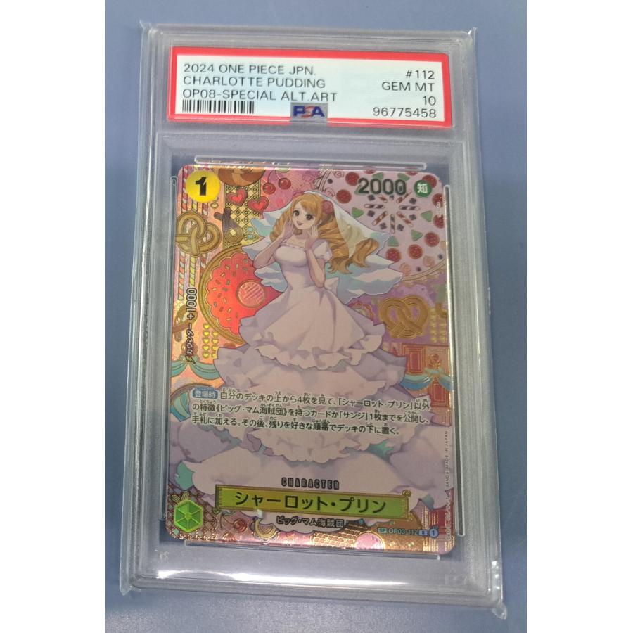 PSA10 シャーロット・プリン SP OP03-118／OP08 R ワンピースカードゲーム | 