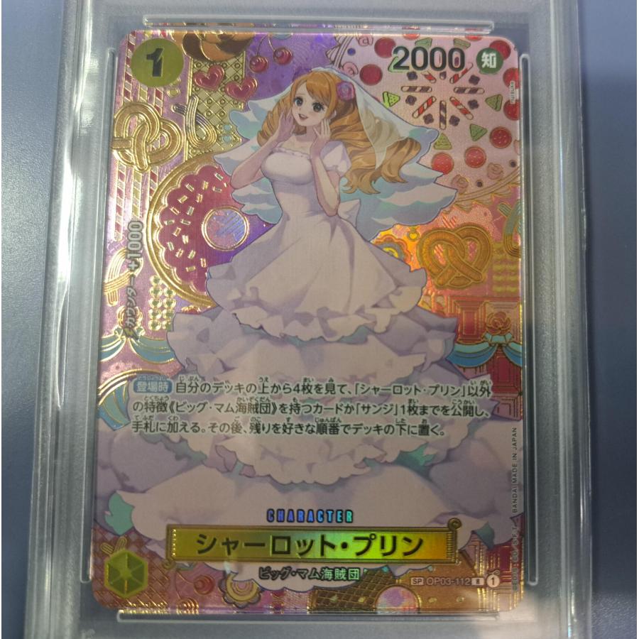 PSA10 シャーロット・プリン SP OP03-118／OP08 R ワンピースカードゲーム |  | 01