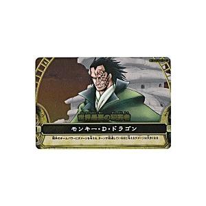 世界最悪の犯罪者／ドラゴン[SR／8弾] | 