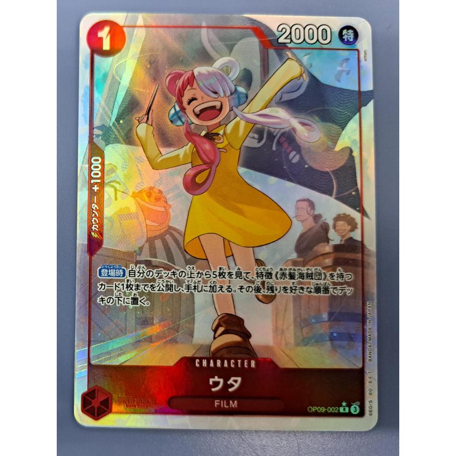 OP09-002 ウタ R パラレル ワンピースカードゲーム | 