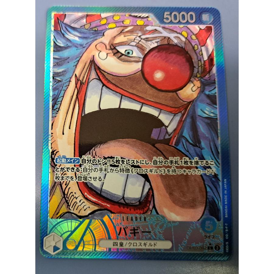 バギー OP09-042 L パラレル ワンピースカードゲーム | 