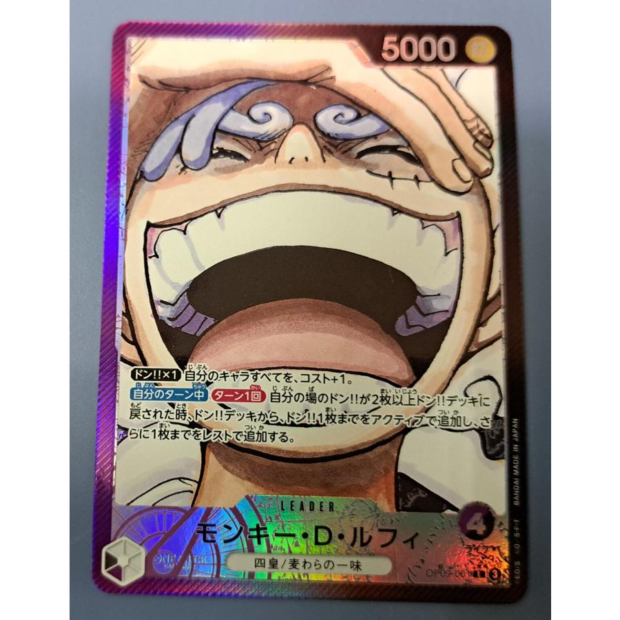 モンキー・D・ルフィ OP09-061 L パラレル ワンピースカードゲーム | 