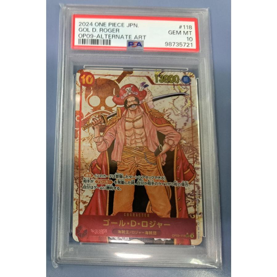 PSA10 ゴール・D・ロジャー OP09-118 SEC パラレル ワンピースカードゲーム | 