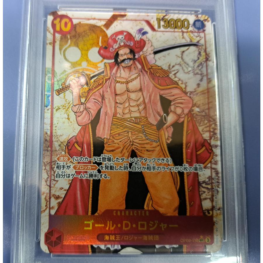 PSA10 ゴール・D・ロジャー OP09-118 SEC パラレル ワンピースカードゲーム |  | 01