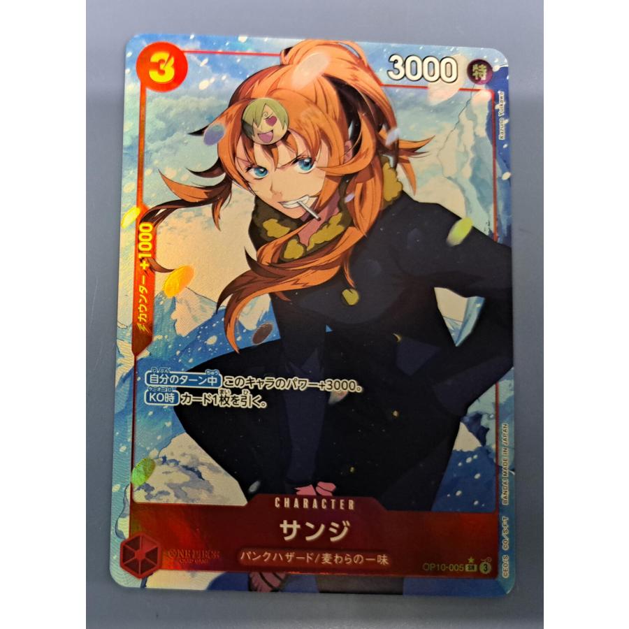 サンジ OP10-005 SR パラレル ワンピースカードゲーム | 