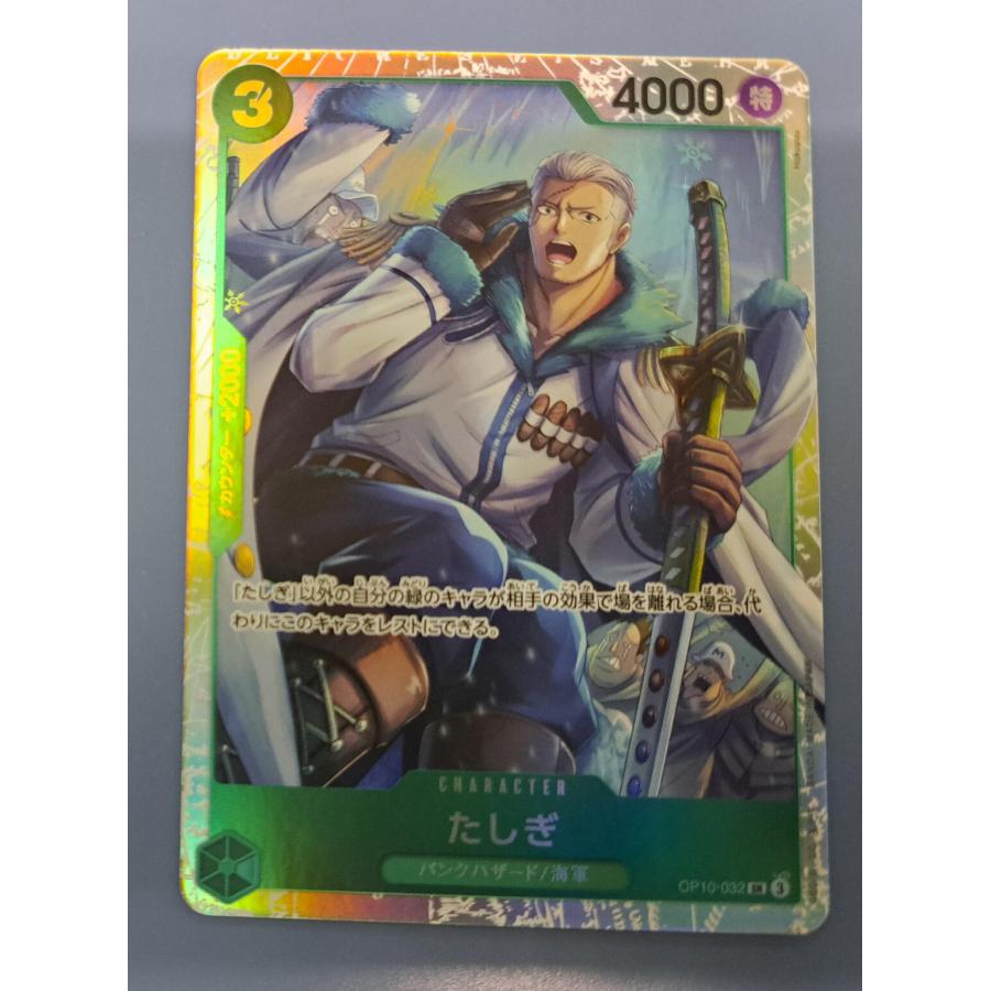 たしぎ OP10-032 SR パラレル ワンピースカードゲーム | 