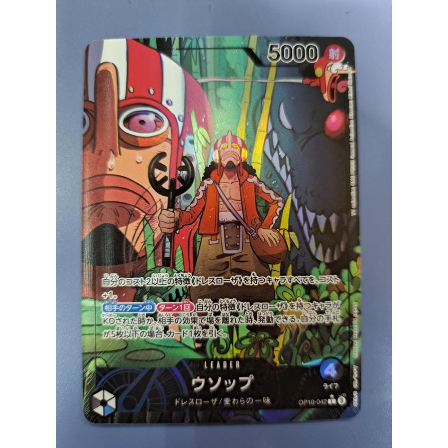 ウソップ OP10-042 L パラレル ワンピースカードゲーム | 