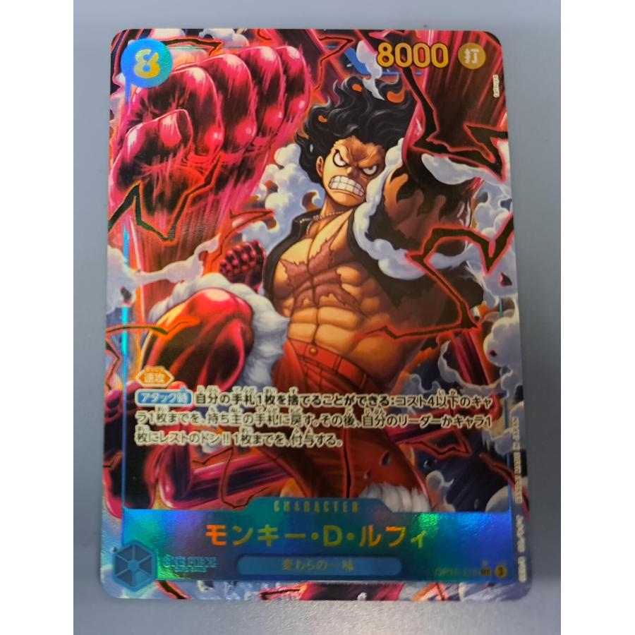 モンキー・D・ルフィ OP11-118 SEC パラレル ワンピースカードゲーム | 