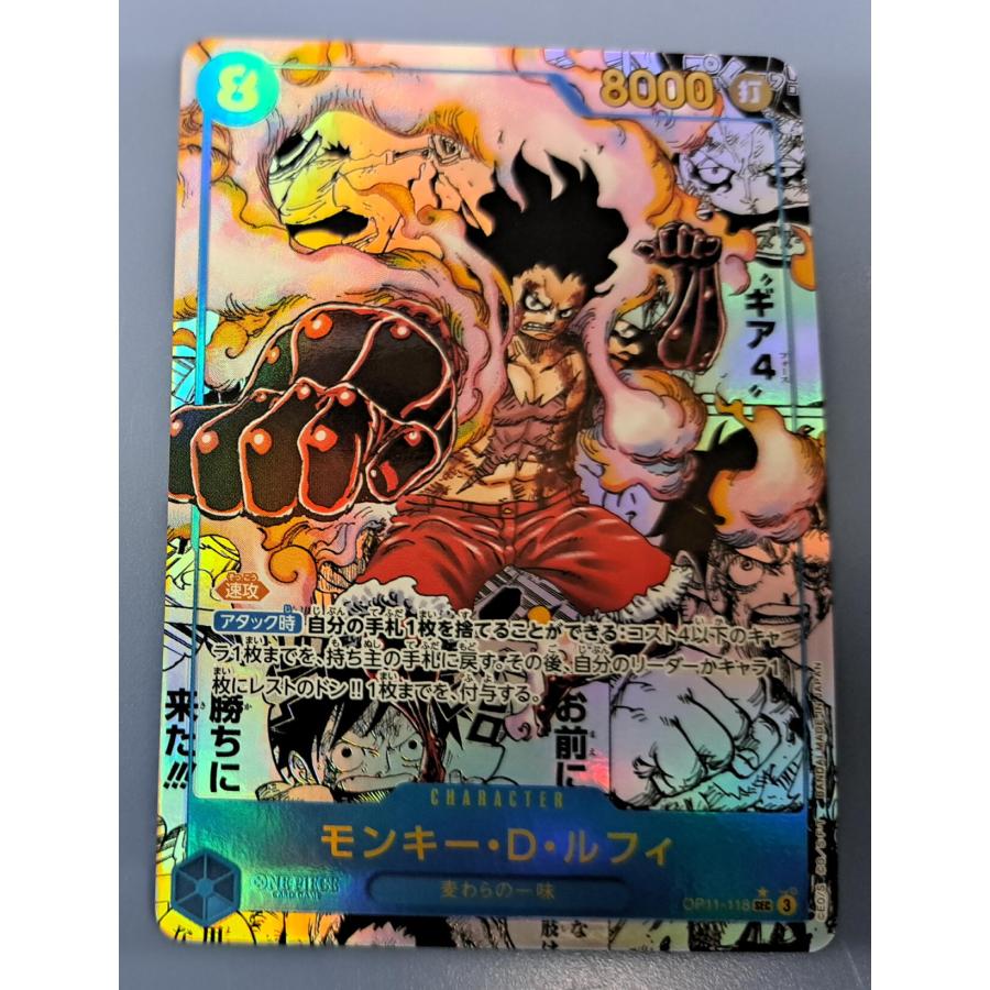 モンキー・D・ルフィ OP11-118 SEC コミックパラレル コミパラ ワンピースカードゲーム | 