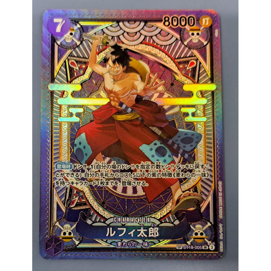 ルフィ太郎 SP ST18-005/OP11 SR ワンピースカードゲーム | 