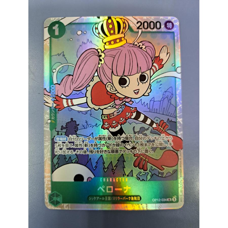 ペローナ SR OP12-034 ワンピースカードゲーム : B-button - 通販