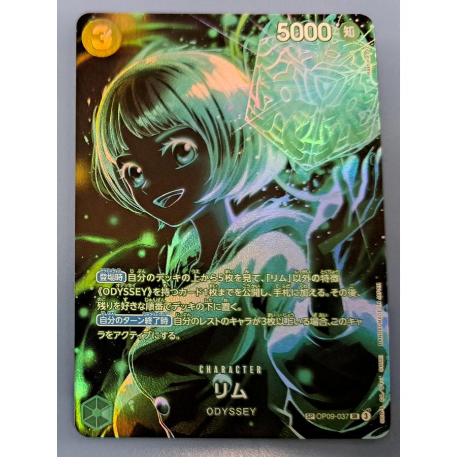 リム SP OP09-037／OP12 SR  ワンピースカードゲーム | 