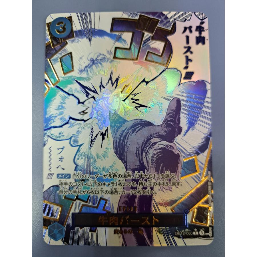 サンジ OP12-060 R パラレル ワンピースカードゲーム | 