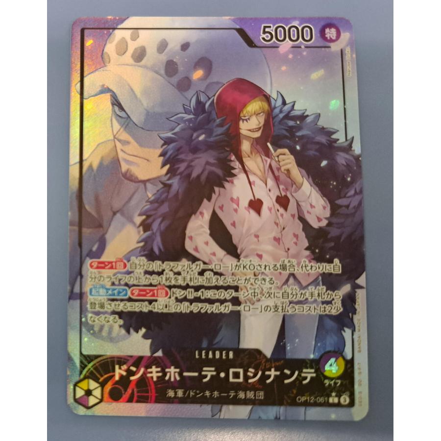 ドンキホーテ・ロシナンテ L OP12-061 パラレル ワンピースカードゲーム | 