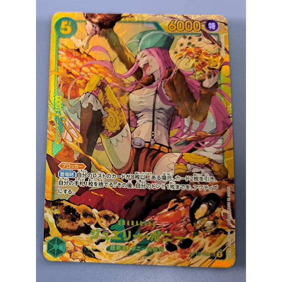 ジュエリー・ボニー SP OP12-118 SEC ワンピースカードゲーム | 
