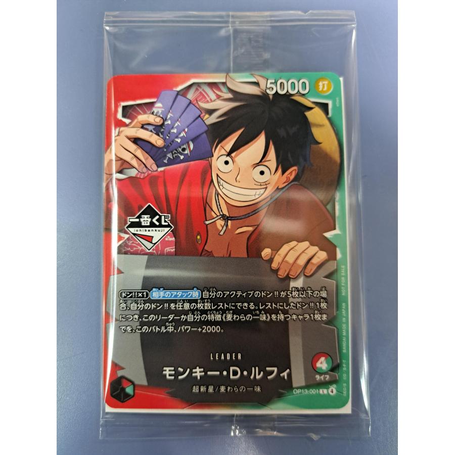 未開封 モンキー・Ｄ・ルフィ OP13-001 L ワンピースカードゲーム | 