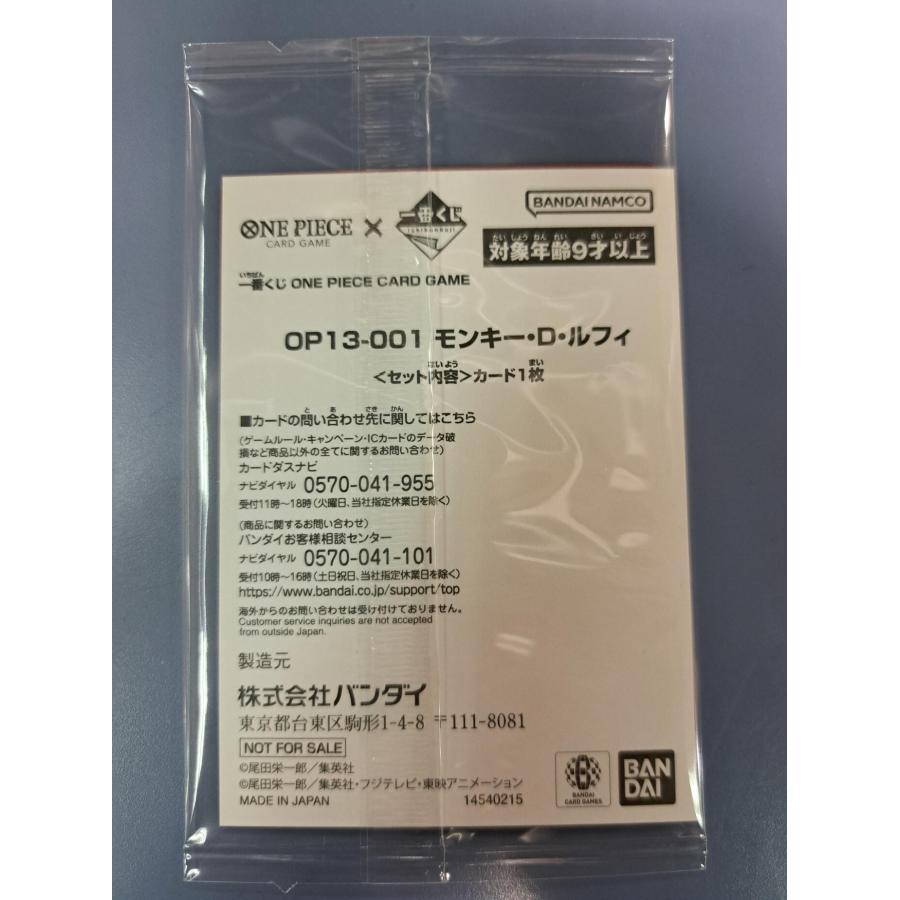 未開封 モンキー・Ｄ・ルフィ OP13-001 L ワンピースカードゲーム |  | 01