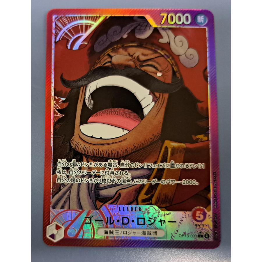 ゴール・D・ロジャー OP13-003 L パラレル ワンピースカードゲーム | 