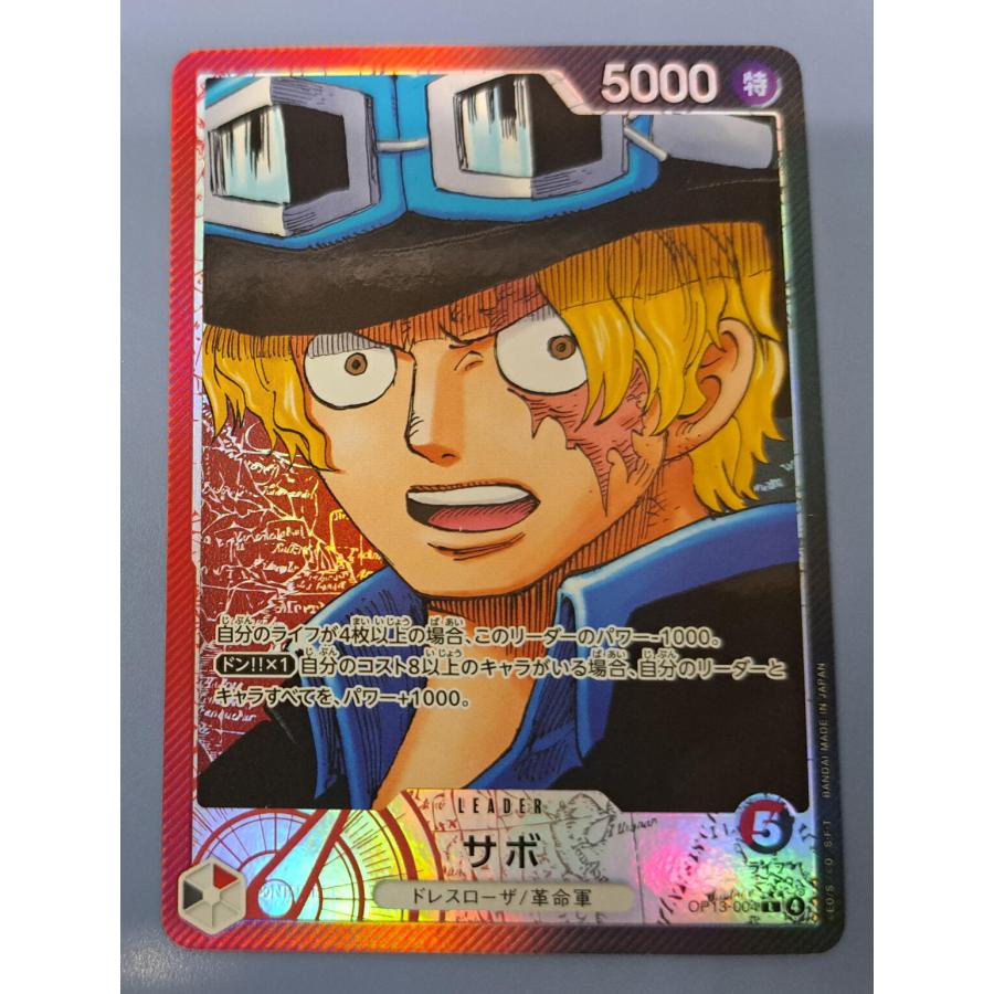 サボ OP13-004 L パラレル ワンピースカードゲーム : B-button - 通販