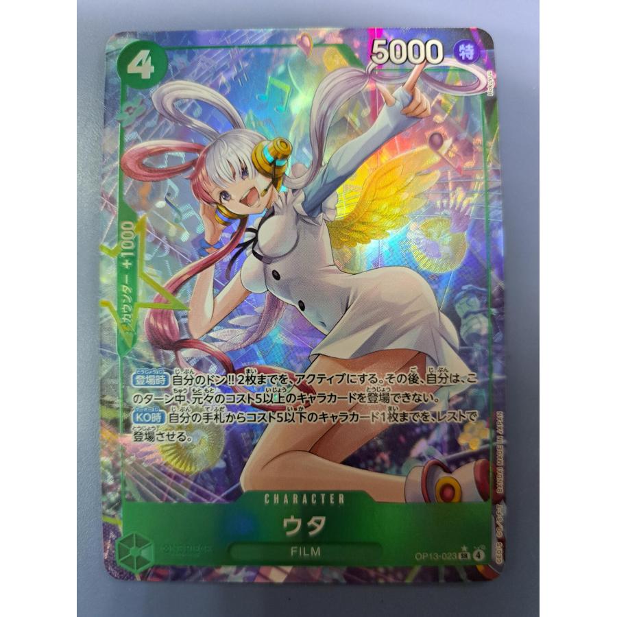 ウタ OP13-023 パラレル SR ワンピースカードゲーム | 