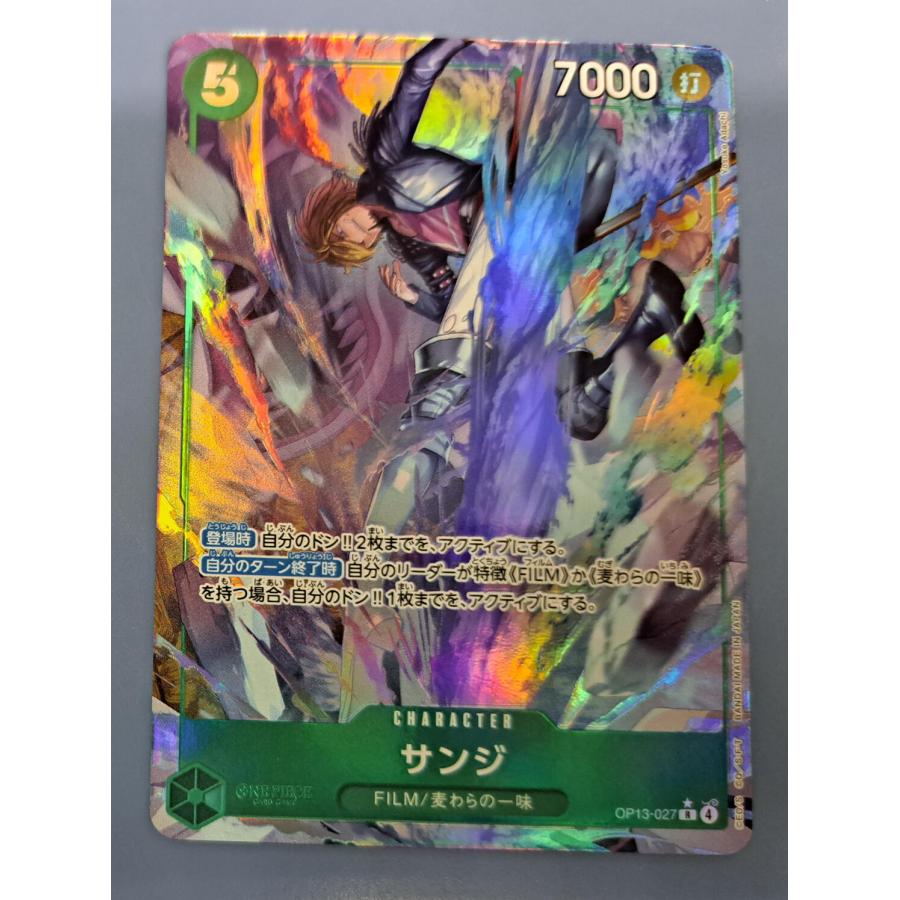 サンジ OP13-027 R パラレル ワンピースカードゲーム | 