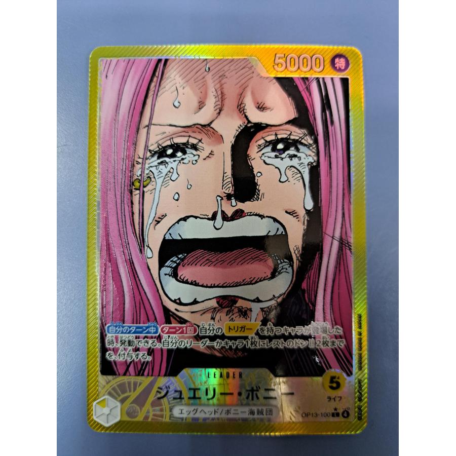 ジュエリー・ボニー OP13-100 L パラレル ワンピースカードゲーム | 