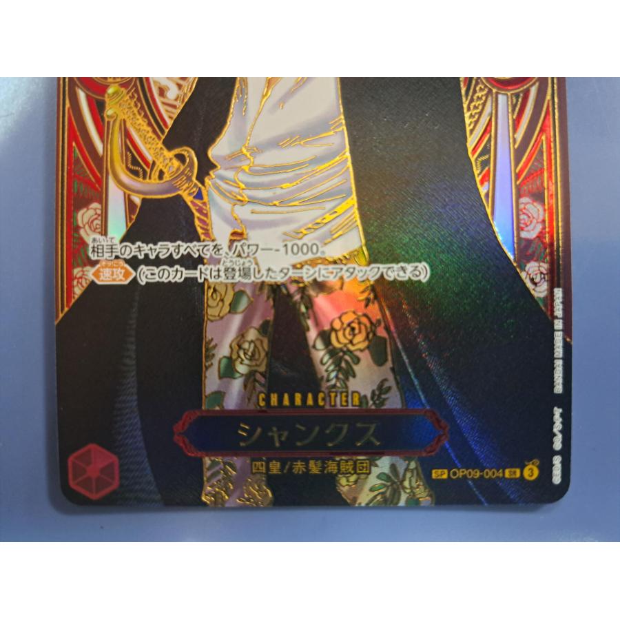 シャンクス 金 SP OP09-004／OP13 SR ワンピースカードゲーム |  | 02