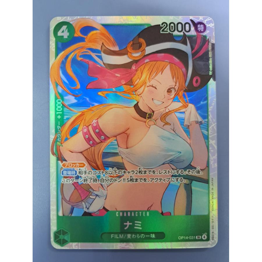 ナミ OP14-031 SR ワンピースカードゲーム | 