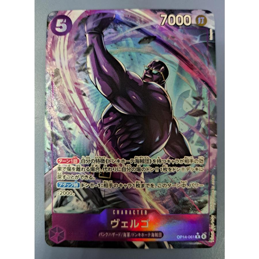 ヴェルゴ OP14-061 R パラレル ワンピースカードゲーム | 