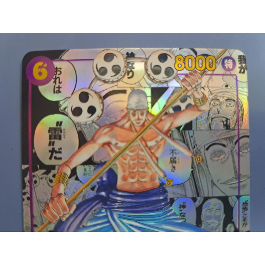 エネル コミックパラレル コミパラ OP15-118 SEC ワンピースカードゲーム |  | 01