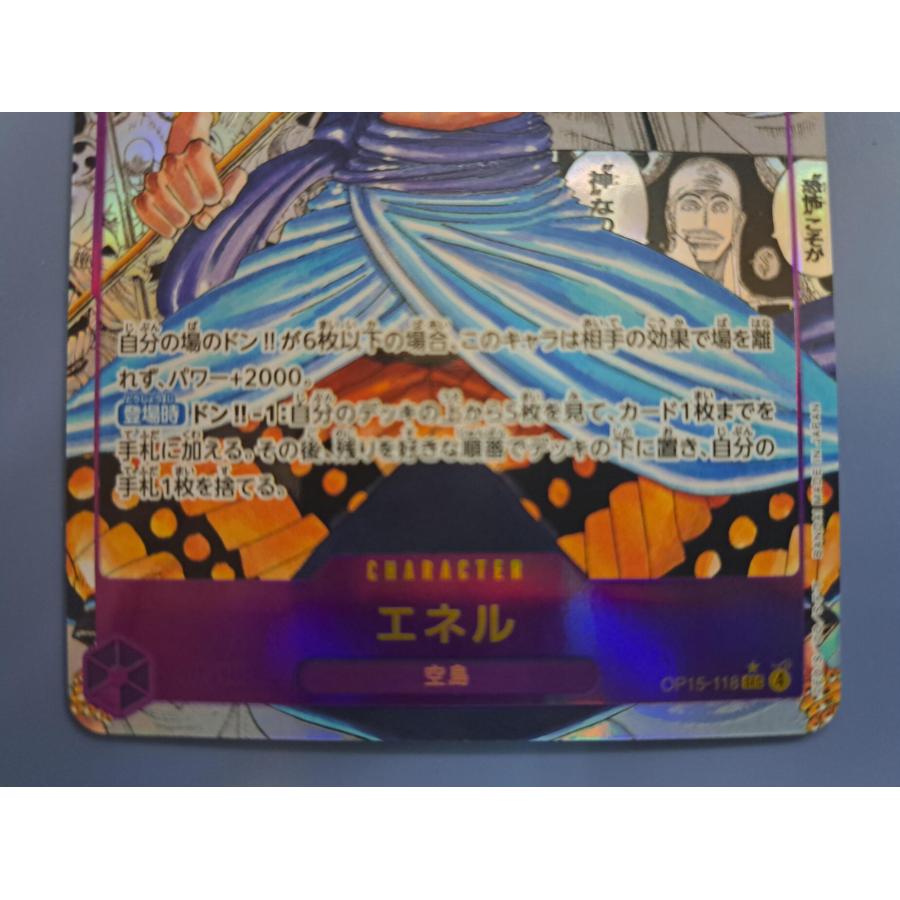エネル コミックパラレル コミパラ OP15-118 SEC ワンピースカードゲーム |  | 02
