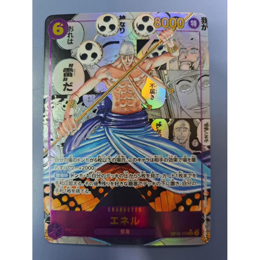 エネル コミックパラレル コミパラ OP15-118 SEC ワンピースカードゲーム |  | 03