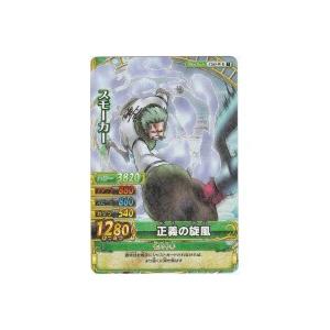 正義の旋風／スモーカー[レア／W7弾] | 