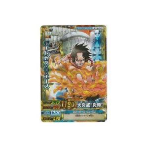 大炎戒”炎帝”／ポートガス・D・エース[キャンペーン／W9弾] | 