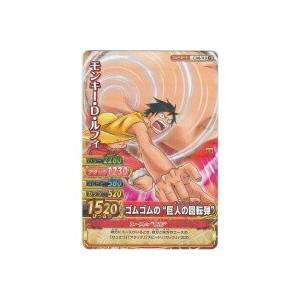 ゴムゴムの”巨人の回転弾”／ルフィ[レア／W9弾] | 