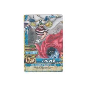 バラバラ砲／バギー[R／W9弾] | 