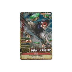 必殺剣“大海賊の舞”／シャンクス[GR／W13弾] | 