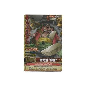 闇穴道“解放”／マーシャル・D・ティーチ  [GR／W13弾] | 