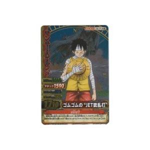 ゴムゴムの“JET銃乱打”／ルフィ[SR／W13弾]※枠微キズ | 