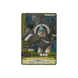 風来砲／フランキー[SR／W13弾] | 