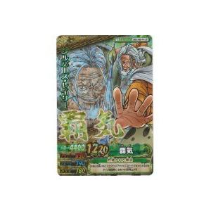 覇気／シルバーズ・レイリー[CP／W13弾] | 