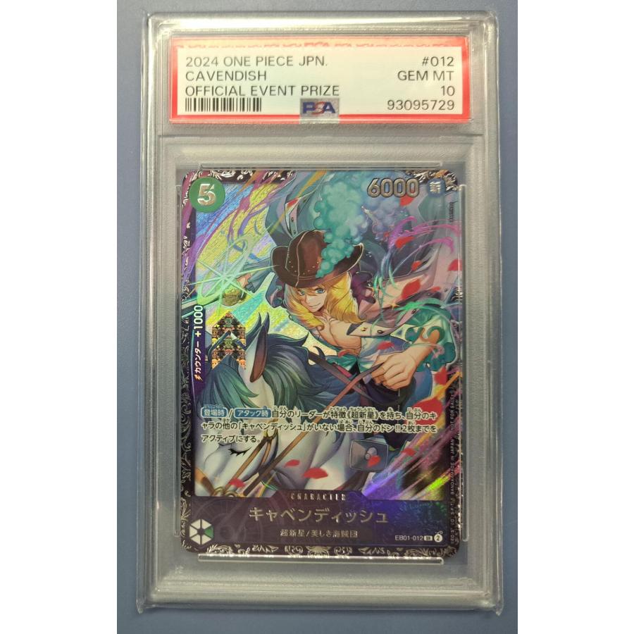 PSA10 キャベンディッシュ EB01-012 SR ワンピースカードゲーム | 