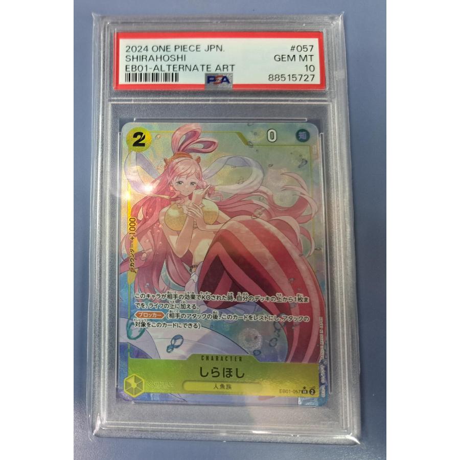 PSA10 しらほし EB01-057 SR パラレル ワンピースカードゲーム | 
