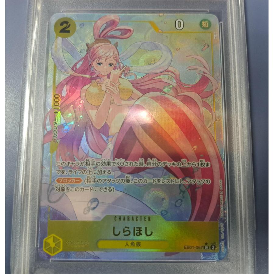 PSA10 しらほし EB01-057 SR パラレル ワンピースカードゲーム |  | 01