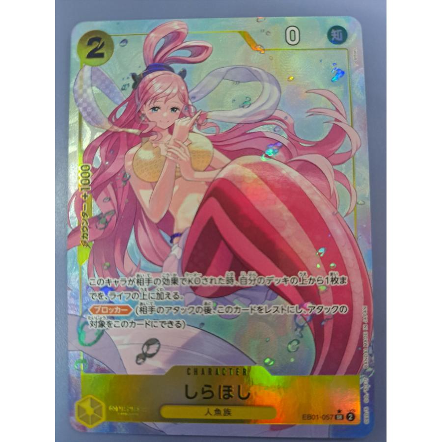 EB01-057 しらほし EB01-057 SR パラレル ワンピースカードゲーム | 